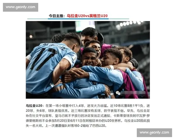 葡萄牙U20VS对手赛前全面解析实力对比战术看点与比赛走势前瞻
